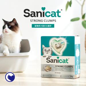 (OFT) [猫砂 Sanicat ストロングクランプ 7kg] ネコ砂 ねこ砂 鉱物 ベントナイト 自動 自動トイレ 固まる 香り 猫トイレ ネコトイレ