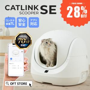 (予約割引3月下旬入荷予定)(猫砂２袋プレゼント中) [自動猫トイレ CATLINK SCOOPER...