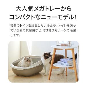 (猫砂プレゼント中) [大型 猫トイレ メガト...の詳細画像3