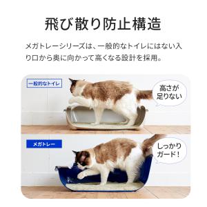 (猫砂プレゼント中) [大型 猫トイレ メガト...の詳細画像4