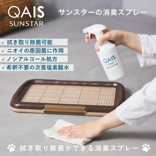(OFT) [消臭除菌スプレー SUNSTAR QAIS -clear-] ペット 猫 ねこ ネコ ...