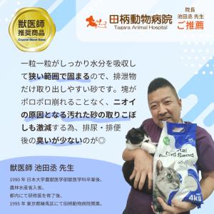 (OFT) [猫砂 クリスタルブレンドサンド ...の詳細画像2