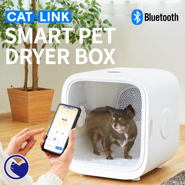 【先行予約割引 6月中旬頃出荷予定】 CATLINK SMART PET DRYER BOX [スマ...