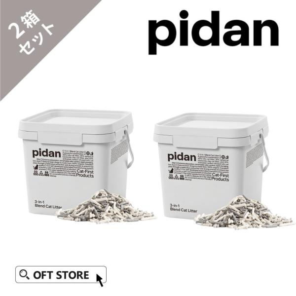 (レビュー投稿でクーポンGET) [PIDAN 3in1ミックス猫砂　バケツタイプ 2個セット] ネ...