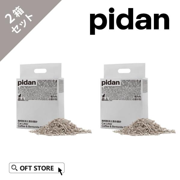 (OFT) [PIDAN コーヒーベントナイトミックス猫砂 2袋セット] ネコ砂 ねこ砂 鉱物 ベン...
