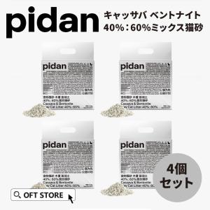 (OFT) (4袋セット) PIDAN キャッサバベントナイト40%：60%ミックス猫砂