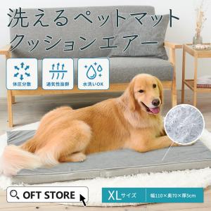 PEPPY（ペピイ） 老犬 シニア フィーヌエアーマット Mサイズ 介護用品