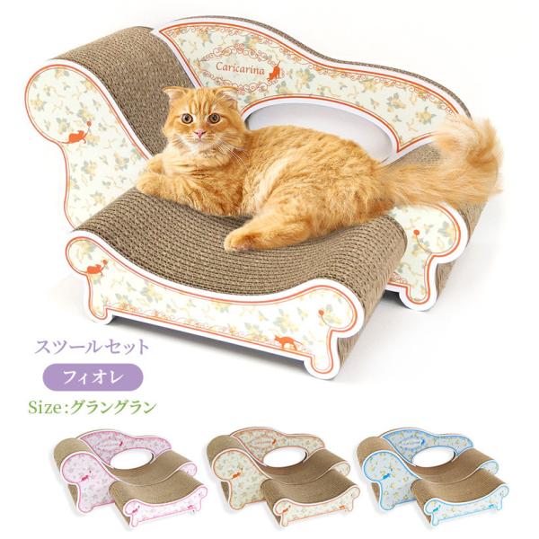 爪とぎ 猫 ねこ キャット スクラッチ ガリガリ 段ボール カリカリーナ Fiore フィオレ グラ...
