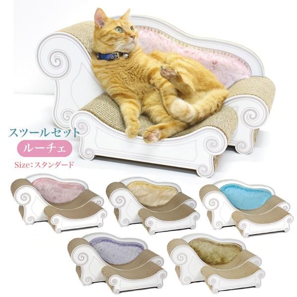 爪とぎ 猫 ねこ キャット スクラッチ ガリガリ 段ボール カリカリーナ Luce ルーチェ スタン...