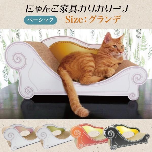 爪とぎ 猫 ねこ キャット スクラッチ ガリガリ 段ボール カリカリーナ Basic ベーシック グ...