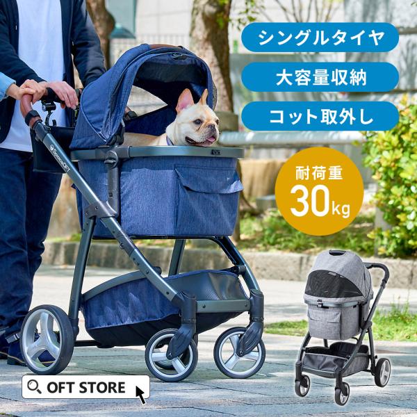 (OFT) [ペットカート ファーストクラス] 犬 イヌ いぬ ペットカート おしゃれ 介護 老犬 ...
