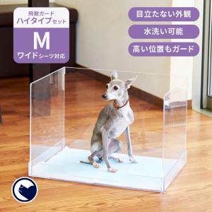 犬のトイレ ドギレット プラスハーフ 高さ25cm アクリル GOOD DESIGN賞
