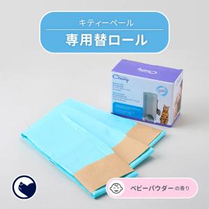 (OFT) キティペール 替えロール（3個入り) (キティーペール