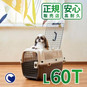 【クーポン配布中〜5/30】 [ペットケンネル ファーストクラス トップオープン L60T] 犬 イヌ いぬ ペットクレート 猫 ねこ ネコ おしゃれ 上から 上扉