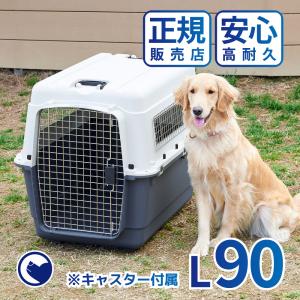 (OFT) [ペットケンネル ファーストクラス L90] 犬 イヌ いぬ ペットクレート おしゃれ キャリー ハードキャリー ハウス 飛行機 IATA｜ip-plus