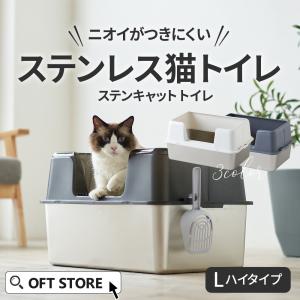 TABACIR 猫用トイレ 100L ホワイト TABACIR 猫用トイレ 100L ホワイト Amazon | アイリスオーヤマ