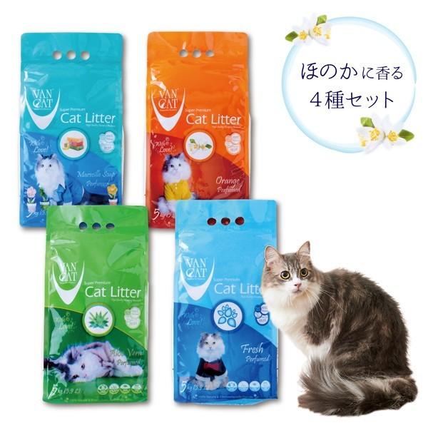 (OFT) [猫砂 VAN CAT ほのかに香る4種 お試しセット(5kg×4袋)] ネコ砂 ねこ砂...