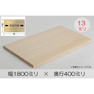 ラジアータパイン集成材 厚み18mm幅900mm奥行200mm : IPC DIYLab