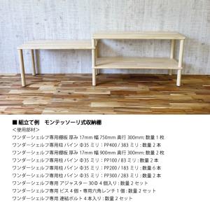 3980円以上のご購入で送料無料!ワンダーシェ...の詳細画像4