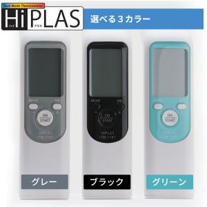 HiPLAS(ハイプラス) -日本製 非接触赤...の詳細画像3