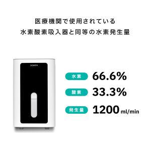 水素酸素吸入器の詳細画像1