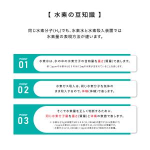 水素酸素吸入器の詳細画像4