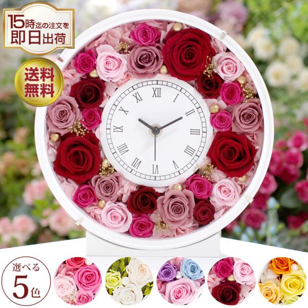 プリザーブドフラワー 花時計 退職祝い 誕生日 結婚式 両親 プレゼント 贈り物 喜寿 卒寿 米寿 ...