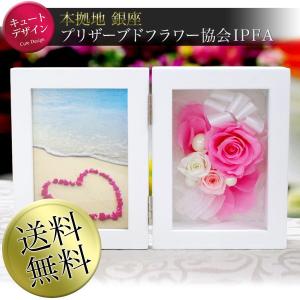 プリザーブドフラワー プレゼント 結婚祝い 花 ギフト ハート型