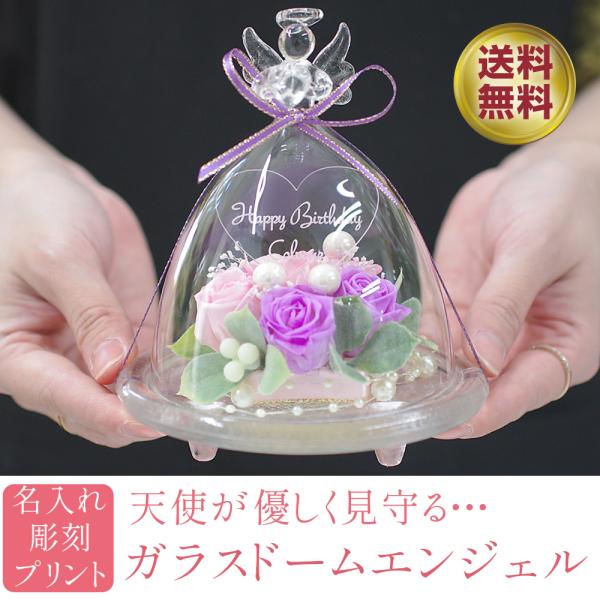 彫刻 名入れ プリザーブドフラワー 誕生日 結婚祝い ギフト 退職祝い プレゼント お祝い 犬 ペッ...