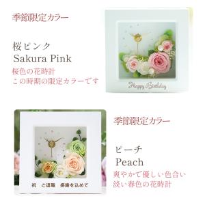 名入れ 彫刻 プリザーブドフラワー 時計 誕生...の詳細画像3