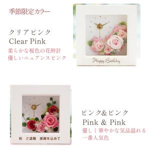 名入れ 彫刻 プリザーブドフラワー 時計 誕生...の詳細画像4