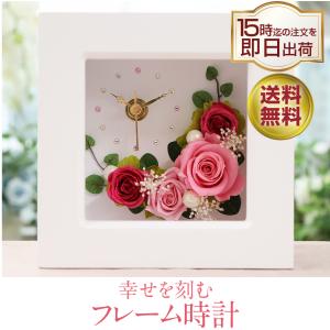 プリザーブドフラワー 置き時計 時計 花時計 ...の詳細画像1