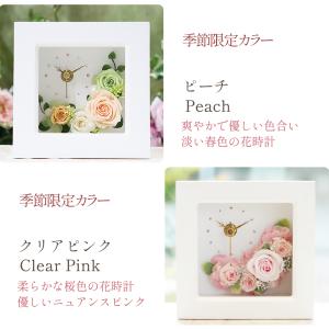 プリザーブドフラワー 置き時計 時計 花時計 ...の詳細画像3
