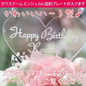 彫刻 名入れ プリザーブドフラワー 誕生日 ギ...の詳細画像1