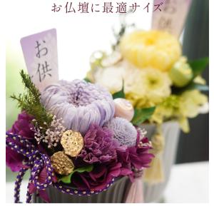 和菊と洋菊のお供えアレンジ 琴音(ことね) 仏...の詳細画像5