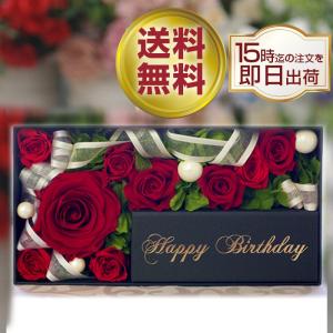 プリザーブドフラワー Box リングピロー 誕生日 プレゼント ギフト 電報 お祝い プリザーブド 花 メモリアルメッセージボックス Happy Birthday Ipfa118 プリザーブドフラワー Ipfa 通販 Yahoo ショッピング