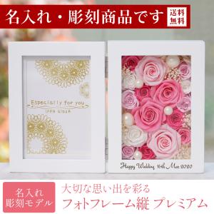 名入れ 彫刻 退職祝い プリザーブドフラワー ...の詳細画像1