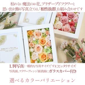 プリザーブドフラワー 写真立て 結婚祝い 退職...の詳細画像2