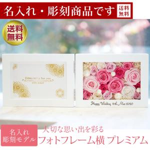 名入れ 彫刻 退職祝い プリザーブドフラワー ...の詳細画像1