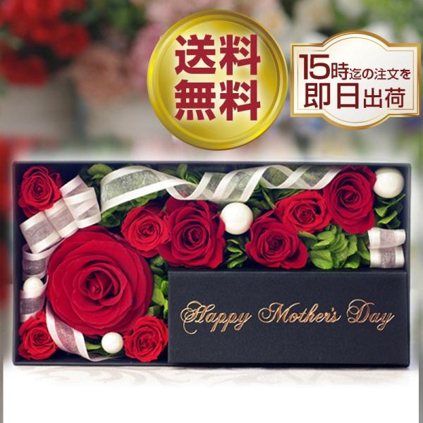 プリザーブドフラワー box リングピロー 母の日 ギフト プレゼント 花 メモリアルメッセージボッ...