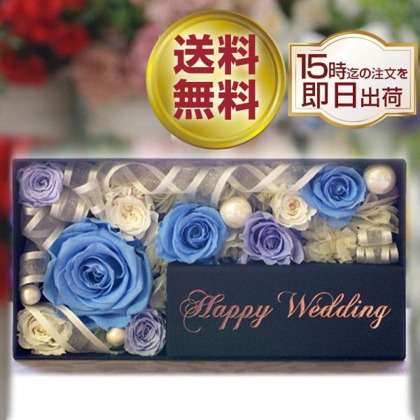 結婚祝い プリザーブドフラワー box リングピロー 結婚式 プレゼント ギフト 新婦 メモリアルメ...