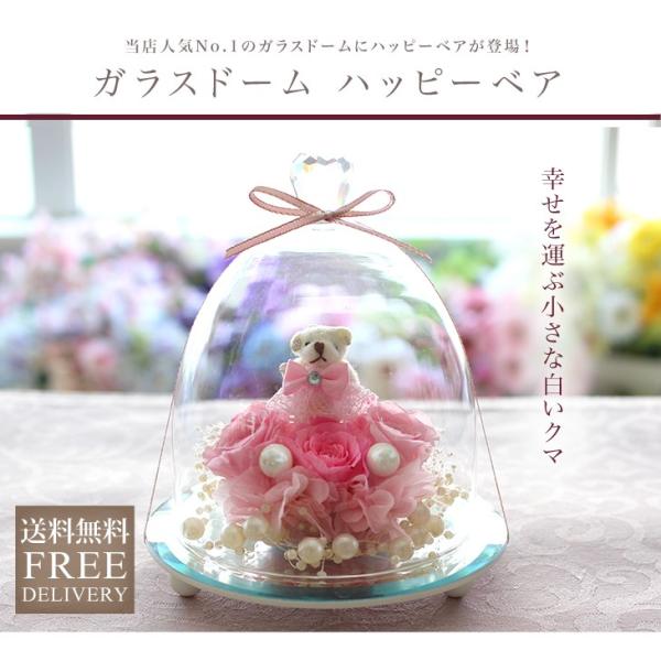 プリザーブドフラワー 誕生日 退職祝い ギフト 結婚式 電報 ギフト 誕生祝い プレゼント 花 ガラ...