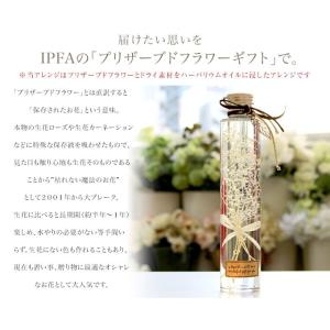 ハーバリウム プレゼント 退職祝い 結婚祝い ...の詳細画像2