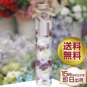 ハーバリウムアレンジ ハーバリウム パフューム ギフト プレゼント 贈り物 送料無料 ホワイトデー お返し