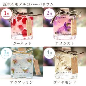 ハーバリウム 誕生日 バースデー プレゼント ...の詳細画像3