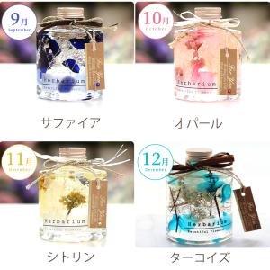 ハーバリウム 誕生日 バースデー プレゼント ...の詳細画像5