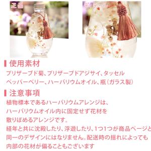 ハーバリウム 法事 お悔やみ 四十九日 供花 ...の詳細画像4