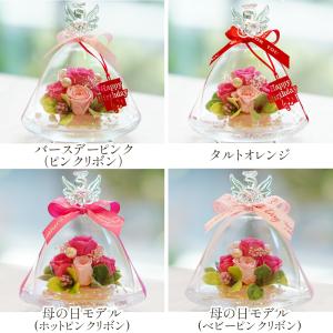 プリザーブドフラワー ガラスドーム エンジェル...の詳細画像4