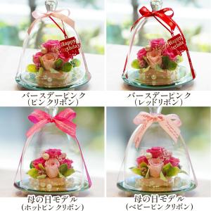 プリザーブドフラワー ガラスドーム エレガンス...の詳細画像4