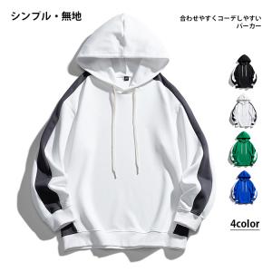 パーカー 長袖 フード付き リラックスウェア ジャケット ミニマムデザイン 柔らかい ルームウェア スポーツ カジュアル